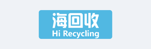 海回收