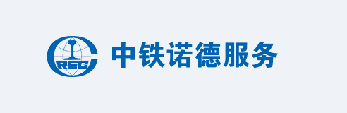中铁诺德服务