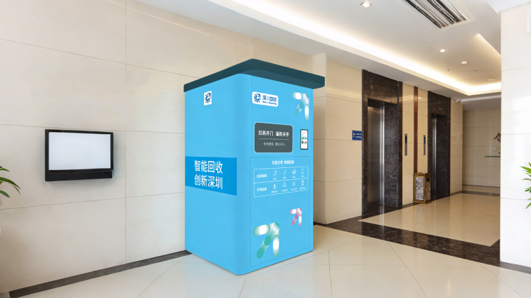 智能回收箱实景图