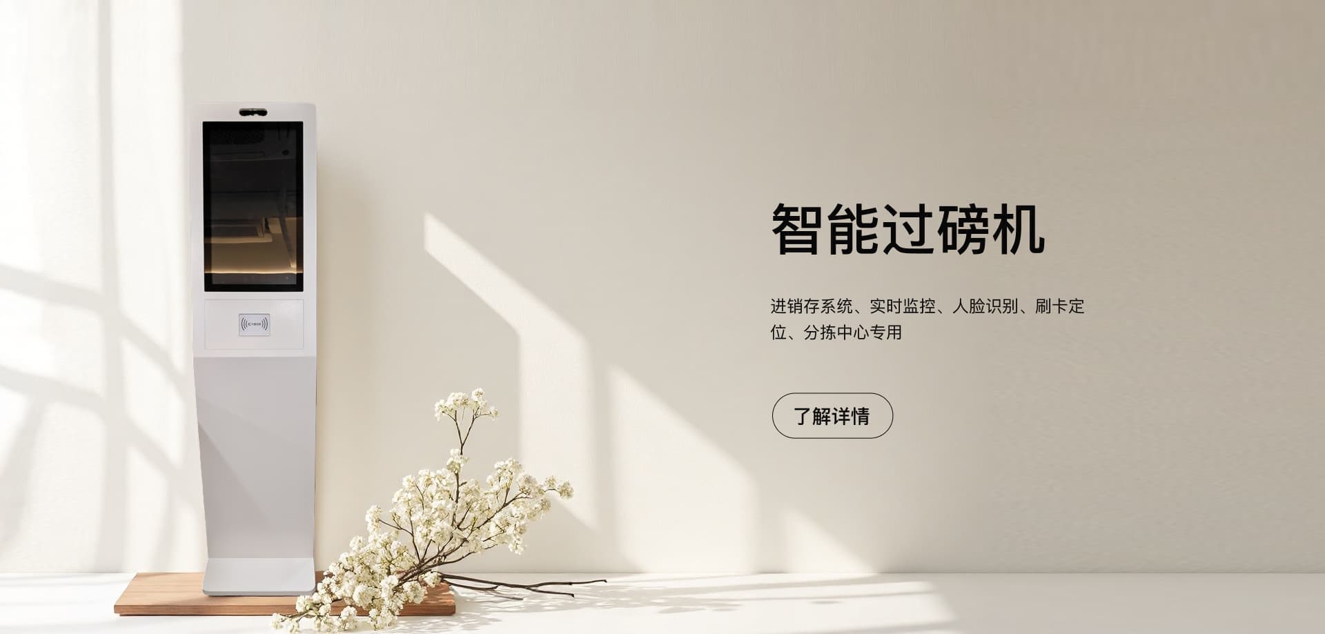 智能回收箱园区场景