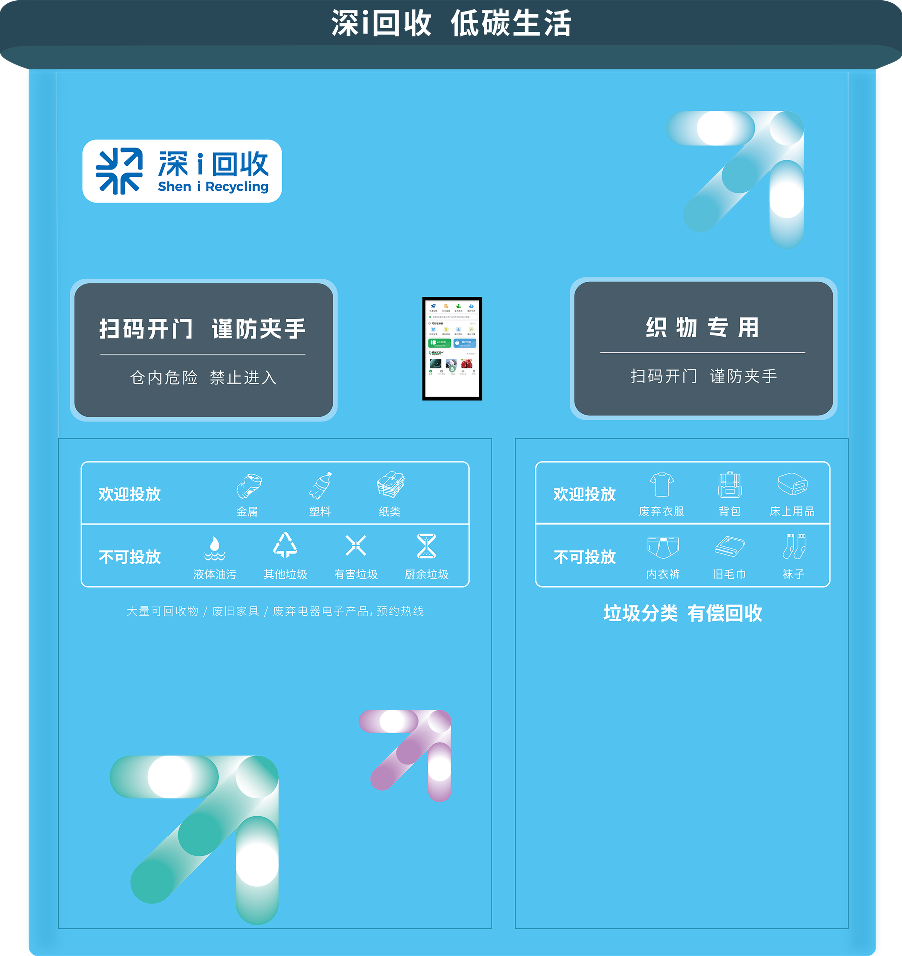 C款双投口智能回收箱立体图