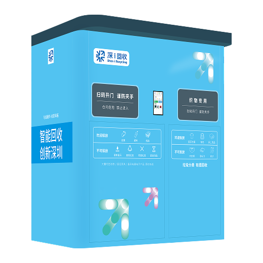 C款双接口智能回收箱